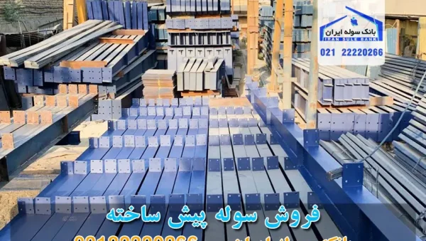 The prefabricated shed is ready for delivery-Souleiran-com سوله پیش ساخته همان سوله آماده تحویل است