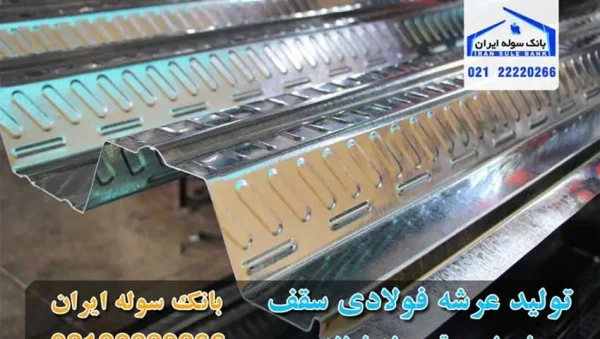 Construction-of-steel-deck-souleiran-com عرشه فولادی سقف - سوله ایران