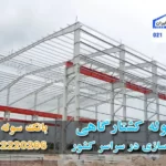 سوله کشتارگاهی - بانک سوله ایران