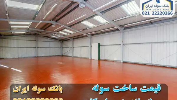 The price of building a shed – souleiran-com قیمت ساخت سوله