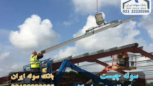 What is a shed-souleiran-com سوله چیست