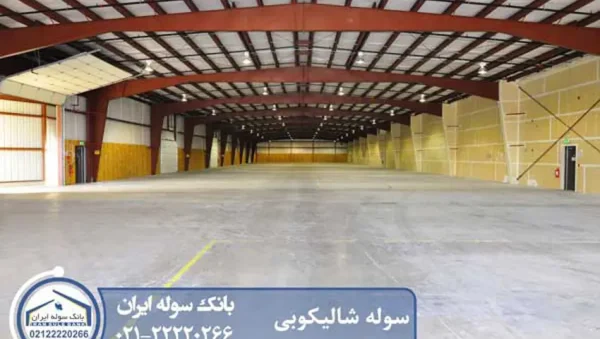 SOULE-SHALI-KOBI-souleiran-com-3 سوله شالیکوبی در گیلان - سوله ایران