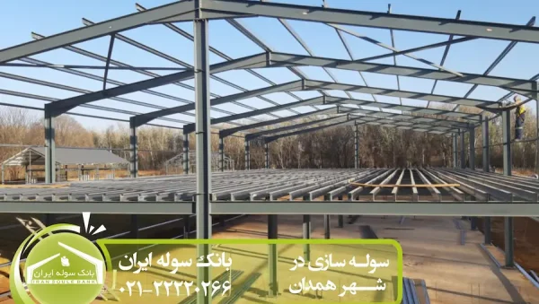 Silo construction in the city of Hamedan -souleiran-com سوله سازی در استان همدان