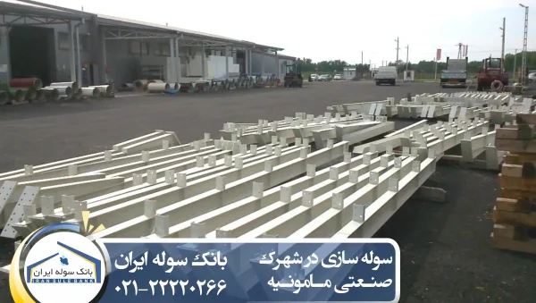 Silo construction of Mamuniyeh industrial town – souleiran-com سوله سازی در شهرک صنعتی مامونیه - بانک سوله ایران