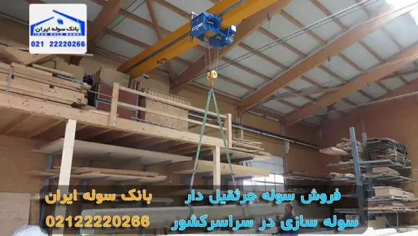 The-price-of-a-second-hand-shed-roof-crane سوله جرثقیل سقفیدار