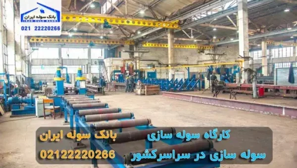 Shed-workshop-7 کارگاه سوله سازی