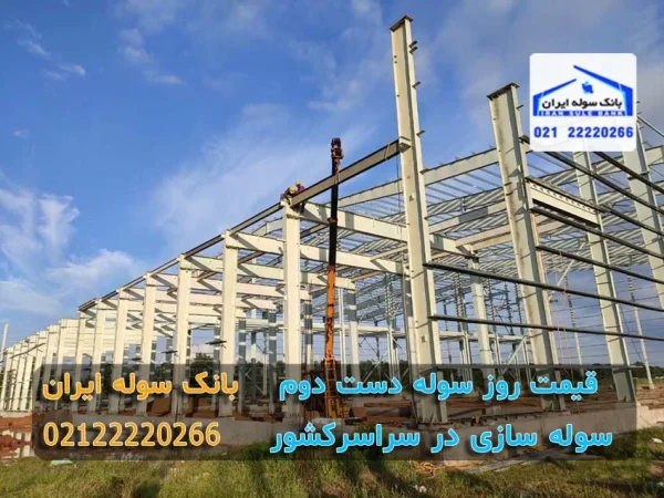 سوله بار نگ سفید