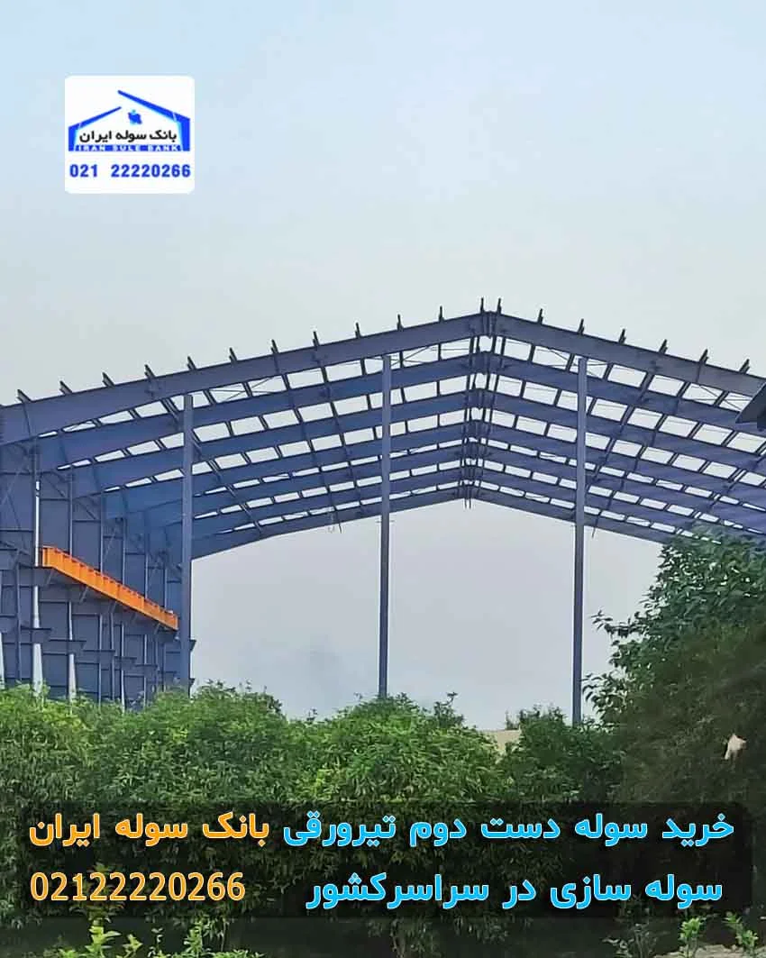 kharid-sole-tirooraghi-dast-dovom (4)