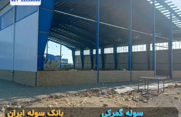 soleh gomrki – souleiran (1) سوله گمرکی