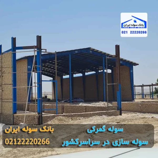 نمایی از تجهیزات ایمنی در سوله گمرکی