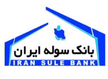 بزرگترین مرکز فروش سوله دست دوم ، ساخت سوله ، فروش اسکلت فلزی ساختمان ، فروش پوشش سقف سوله شرکت بانک سوله ایران